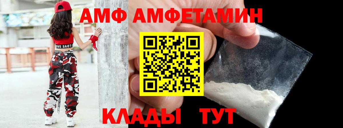 Заречный  АМФ  Вход с VPN  Амфетамин Premium 