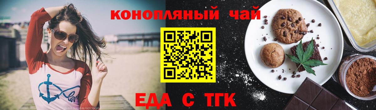 Заречный  Еда ТГК марихуана  Вход с VPN 