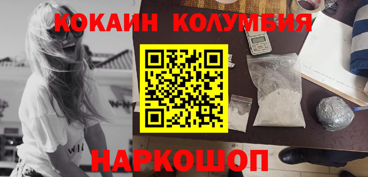 КОКАИН 98%  цена наркотик  Заречный  Cocaine 98%  Вход с VPN 