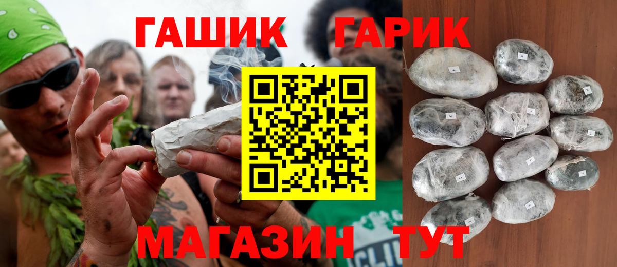 ГАШИШ гашик Заречный
