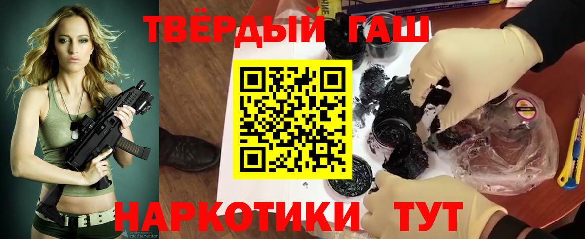 Гашиш Premium  Гашиш хэш  Заречный  Гашиш  Вход с VPN 