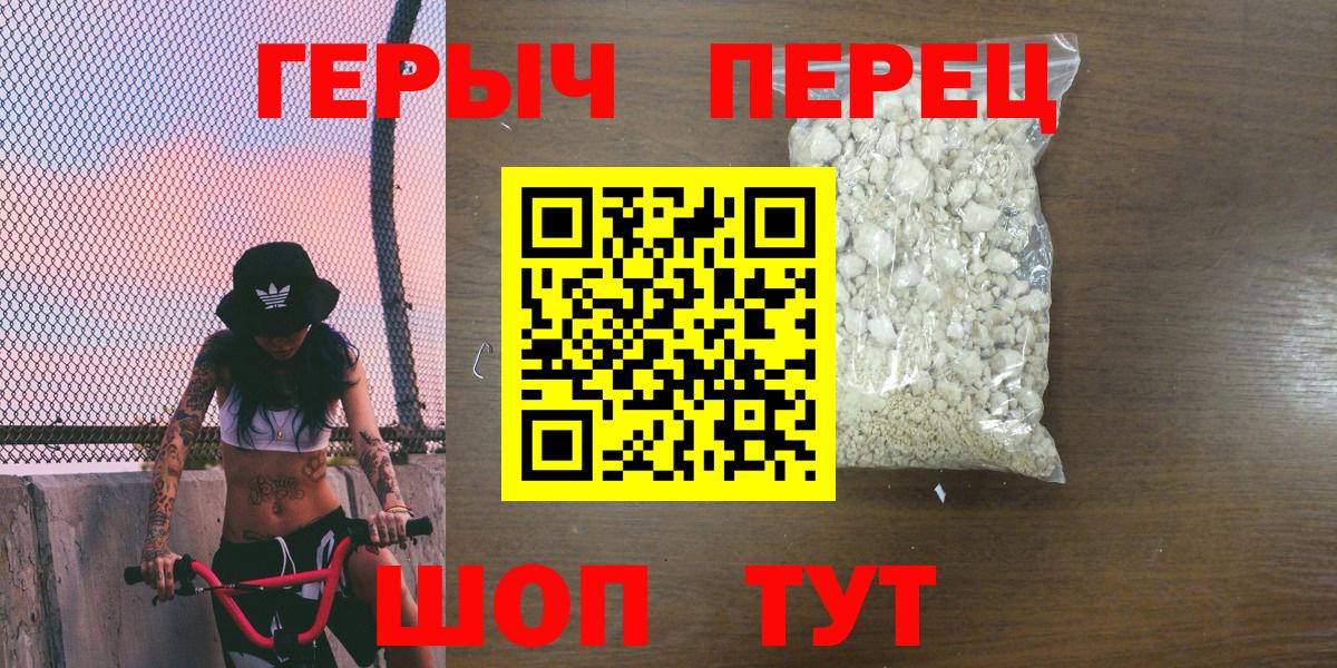 ГЕРОИН герыч  Вход с VPN  ГЕРОИН  Заречный 