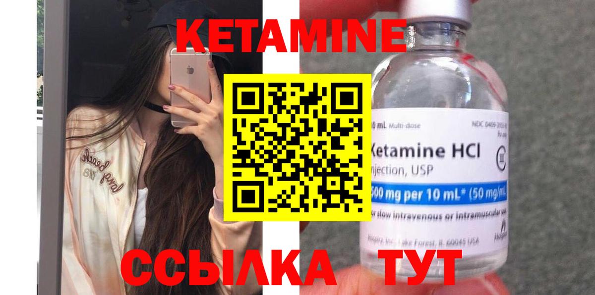 КЕТАМИН VHQ  Вход с VPN  hydra tor  Заречный  КЕТАМИН ketamine 