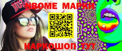 эйфоретик Обнинск