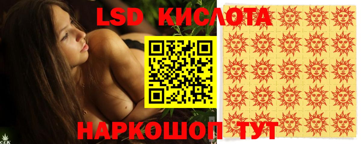 LSD-25 экстази ecstasy  mega маркетплейс  ЛСД экстази  Заречный  Вход с VPN  ЛСД экстази кислота 