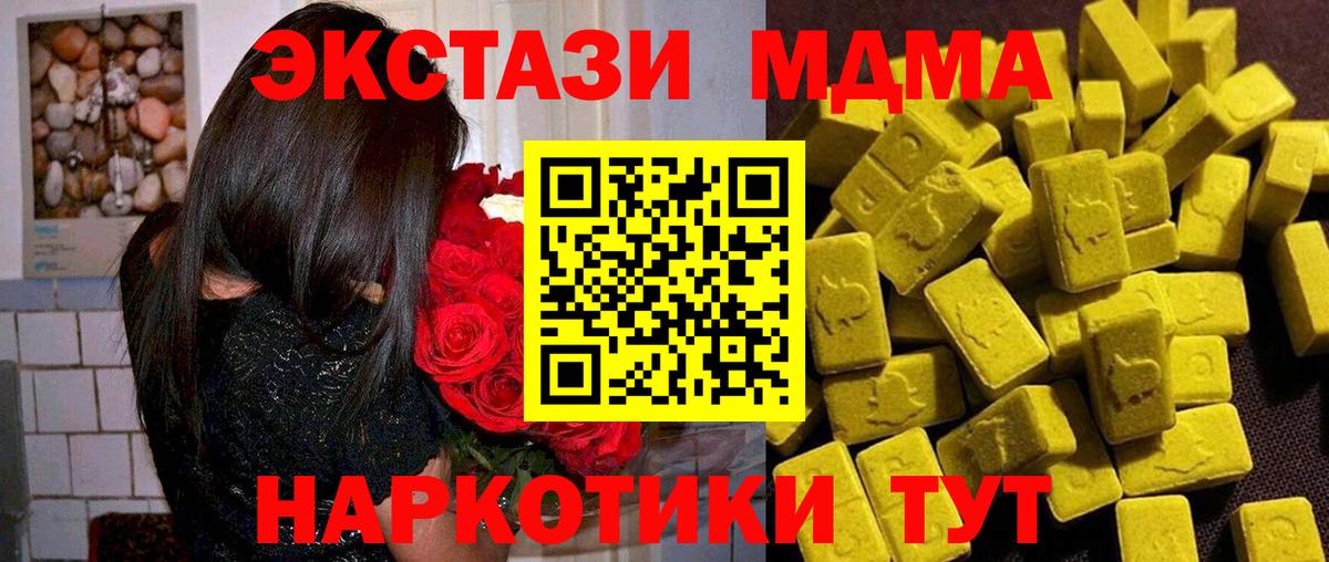 MDMA crystal  МДМА crystal  Вход с VPN  МДМА  Заречный 