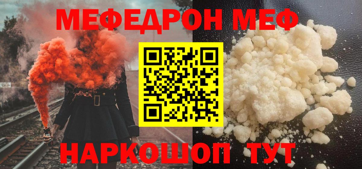 Меф  Меф  Заречный  Меф мука  Вход с VPN  МЯУ-МЯУ мяу мяу 