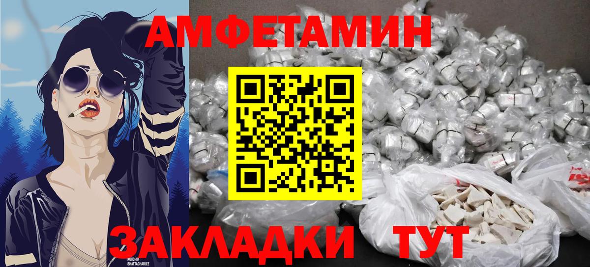 Заречный  Первитин пудра  Вход с VPN 