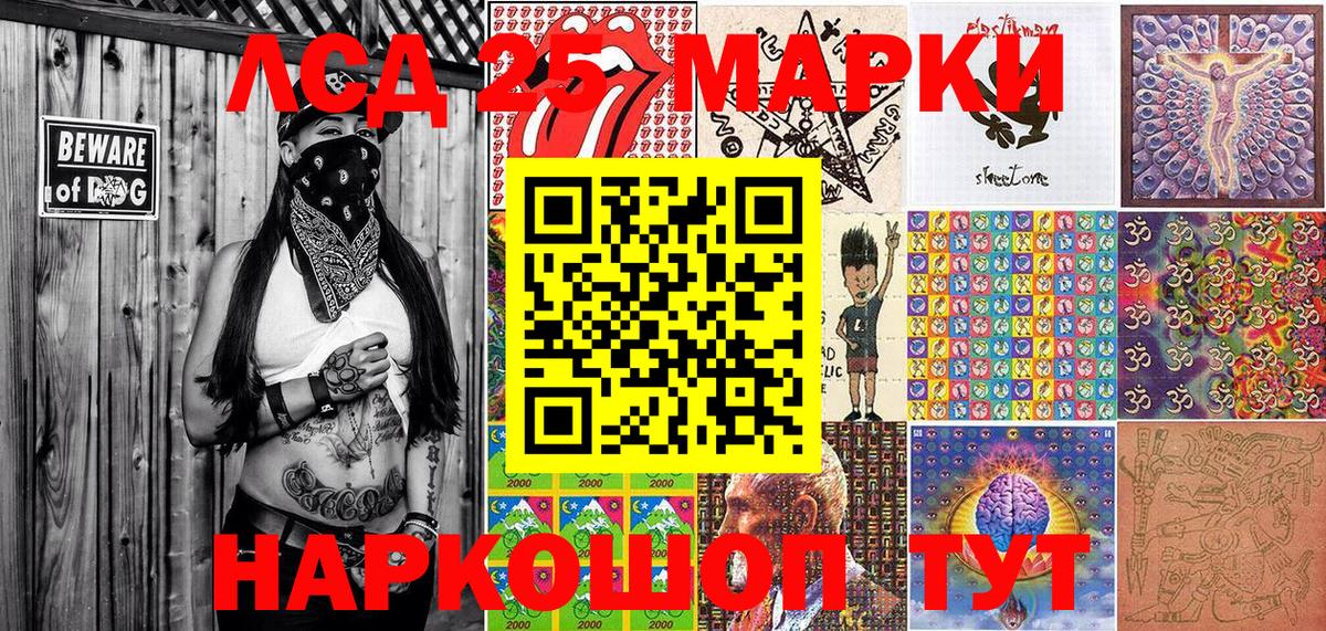 Марки NBOMe 1,8мг  Вход с VPN  Марки N-bome  Заречный 