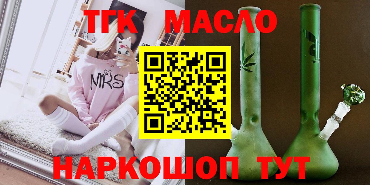 ТГК концентрат Заречный